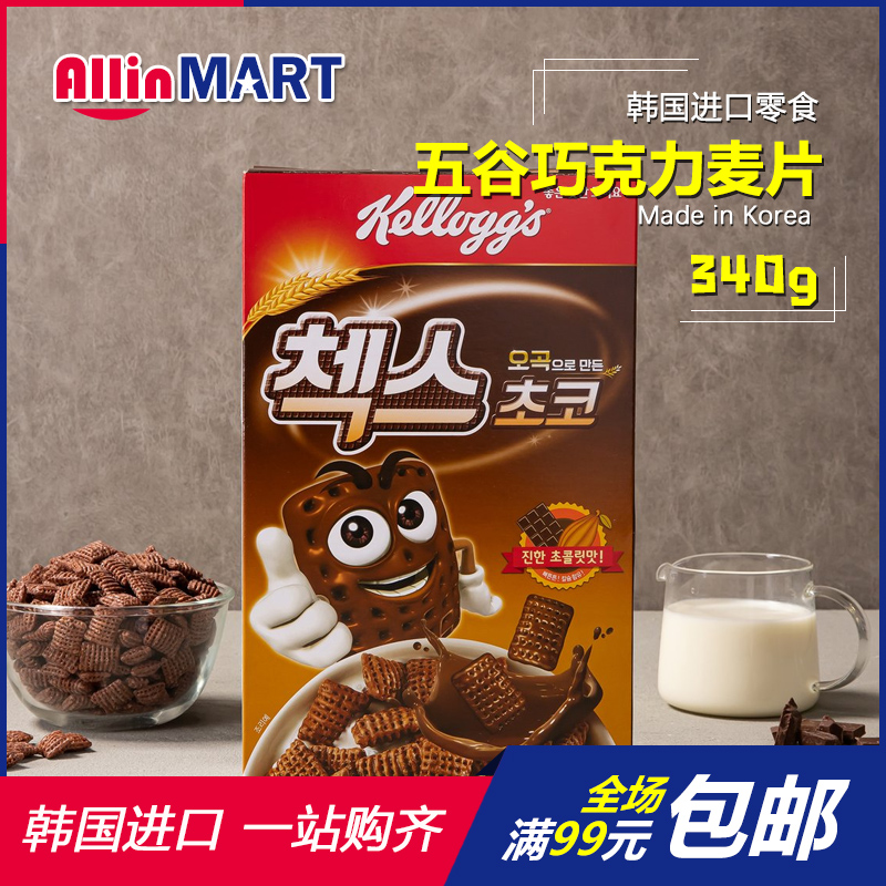 韩国进口Kellogg s家乐氏五谷巧克力麦片340g 营养早餐方便速食