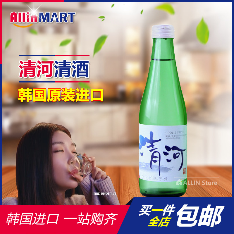 韩国进口原装酒业 清河酒自酿烧酒清酒300ml 女士女性低度酒瓶装