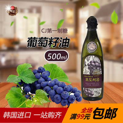 奥林玛特韩国进口食品CJ希杰第一制糖食用白雪初榨葡萄籽油500ml