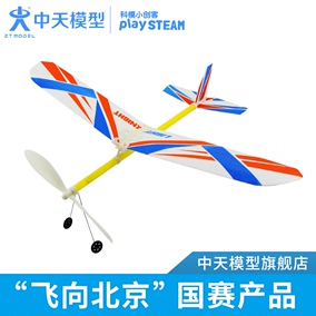 中天模型轻骑士飞机模型拼装 航模 手工 仿真摆件中国机长飞机