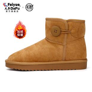 飞跃冬季新款时尚雪地靴女加绒加厚防滑东北保暖棉鞋潮流旗舰店