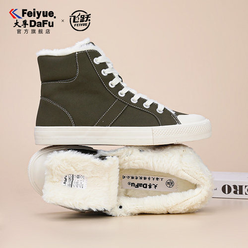 飞跃/大孚飞跃保暖棉鞋雪地靴