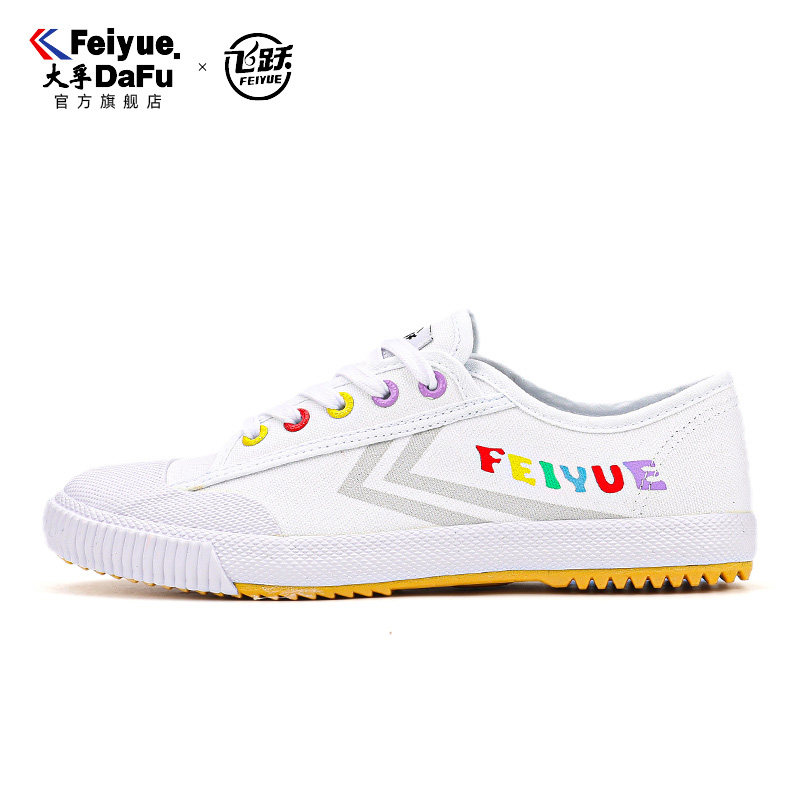 飞跃/大孚飞跃帆布鞋休闲男女鞋