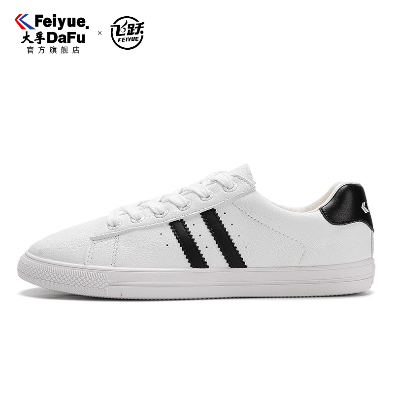 飞跃/大孚飞跃超纤皮休闲板鞋