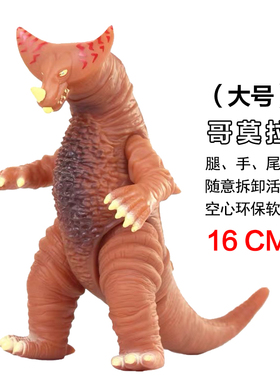 大号软胶怪兽 哥莫拉 哥尔赞 格莫拉 人偶可动手办模型玩具美尔巴