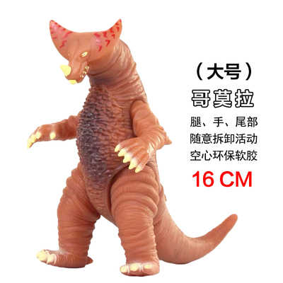 大号软胶怪兽哥莫拉哥尔赞格莫拉