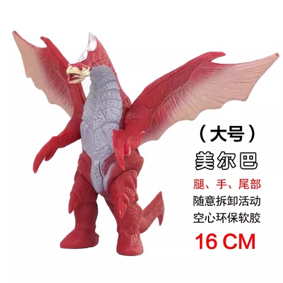 大号软胶怪兽超古代怪龙美尔巴 梅尔巴 儿童人偶可动玩具模型手办