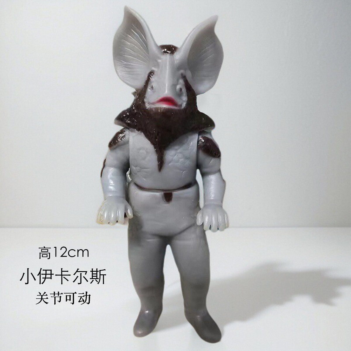 伊卡尔斯星人小怪兽模型玩具