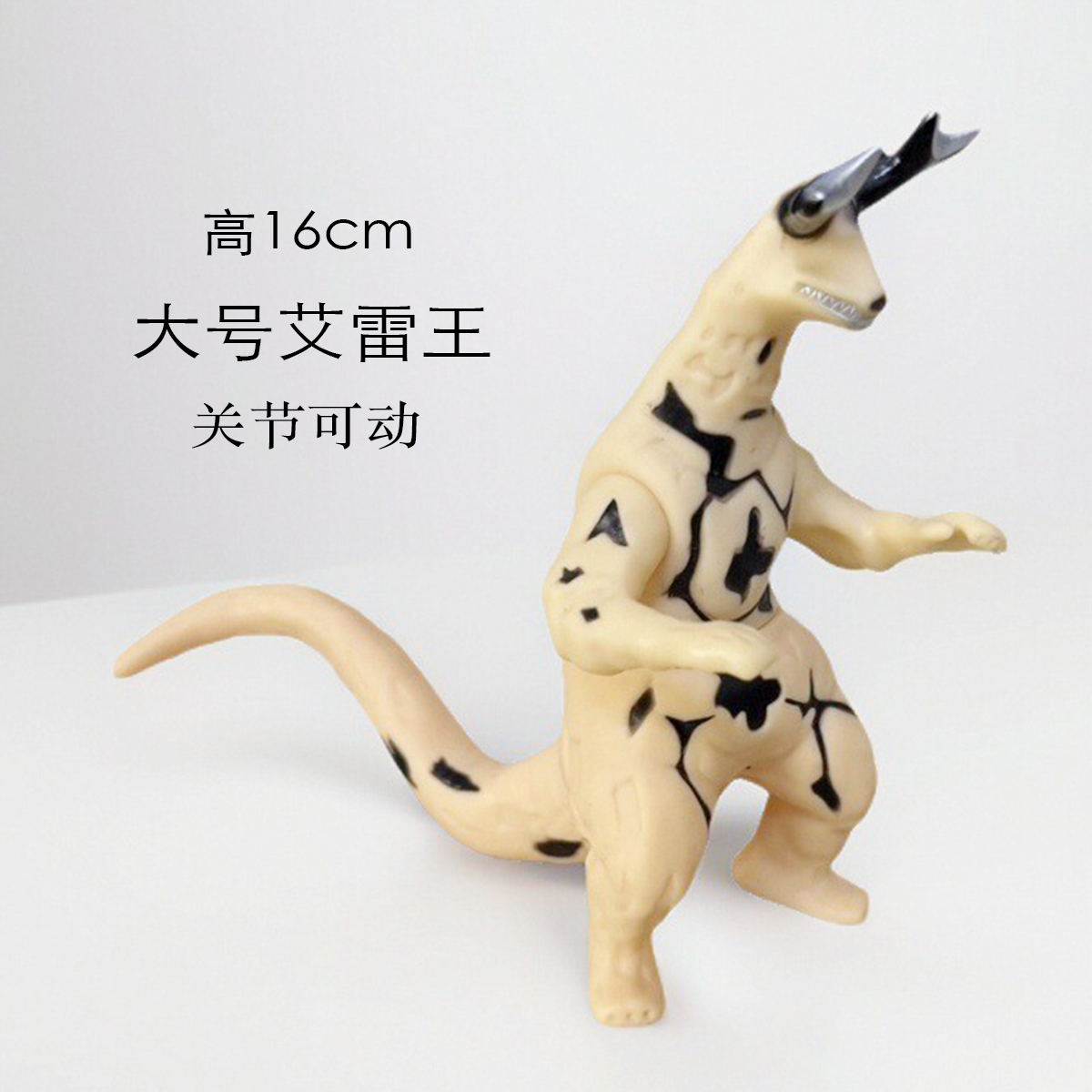 大号软胶怪兽艾雷王哥尔赞