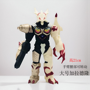 大号软胶怪兽 加拉特隆王 加拉德隆王 金古加拉特隆 模型人偶玩具