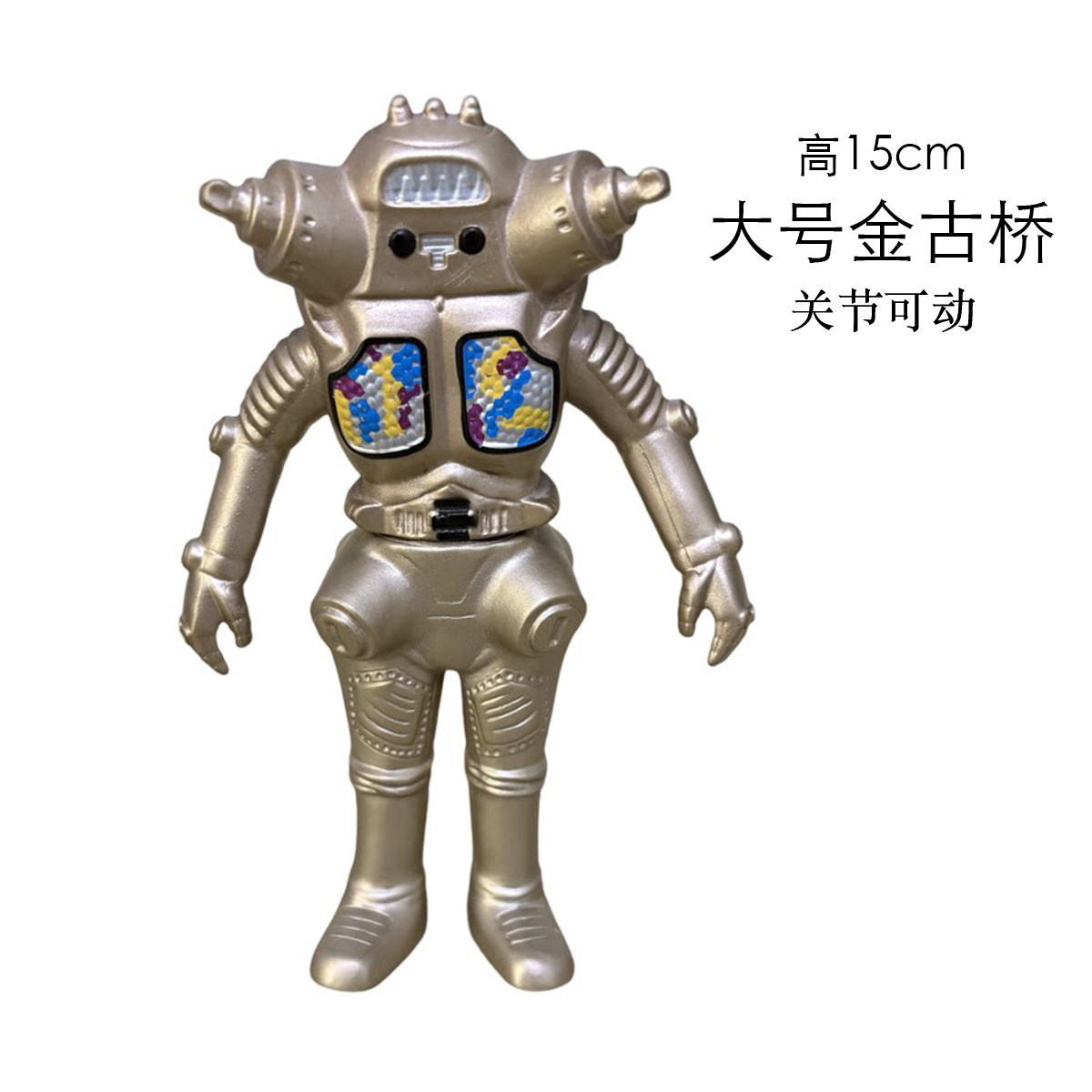 大号软胶关节可动怪兽玩具战力王 帝王乔 宇宙机器人金古桥哥莫拉