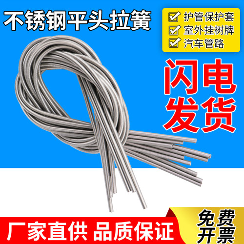 304不锈钢长拉簧拉伸拉力护管