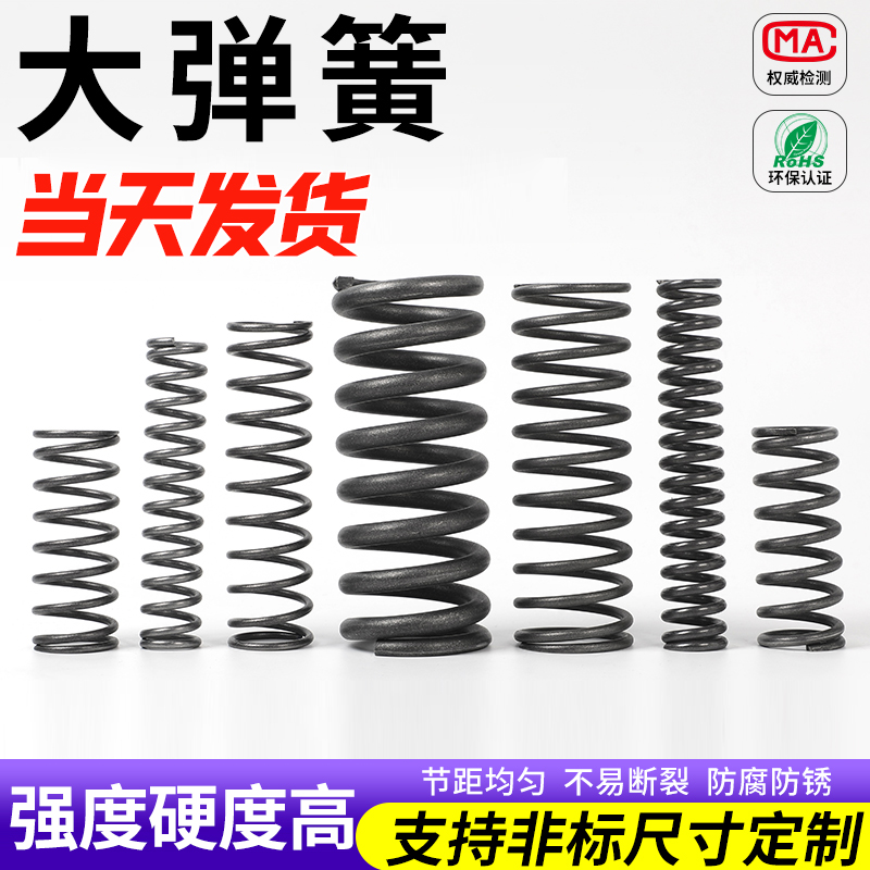 大弹簧爬梯弹簧振动筛弹簧不锈钢压缩弹簧大压簧洗衣机长弹簧定制