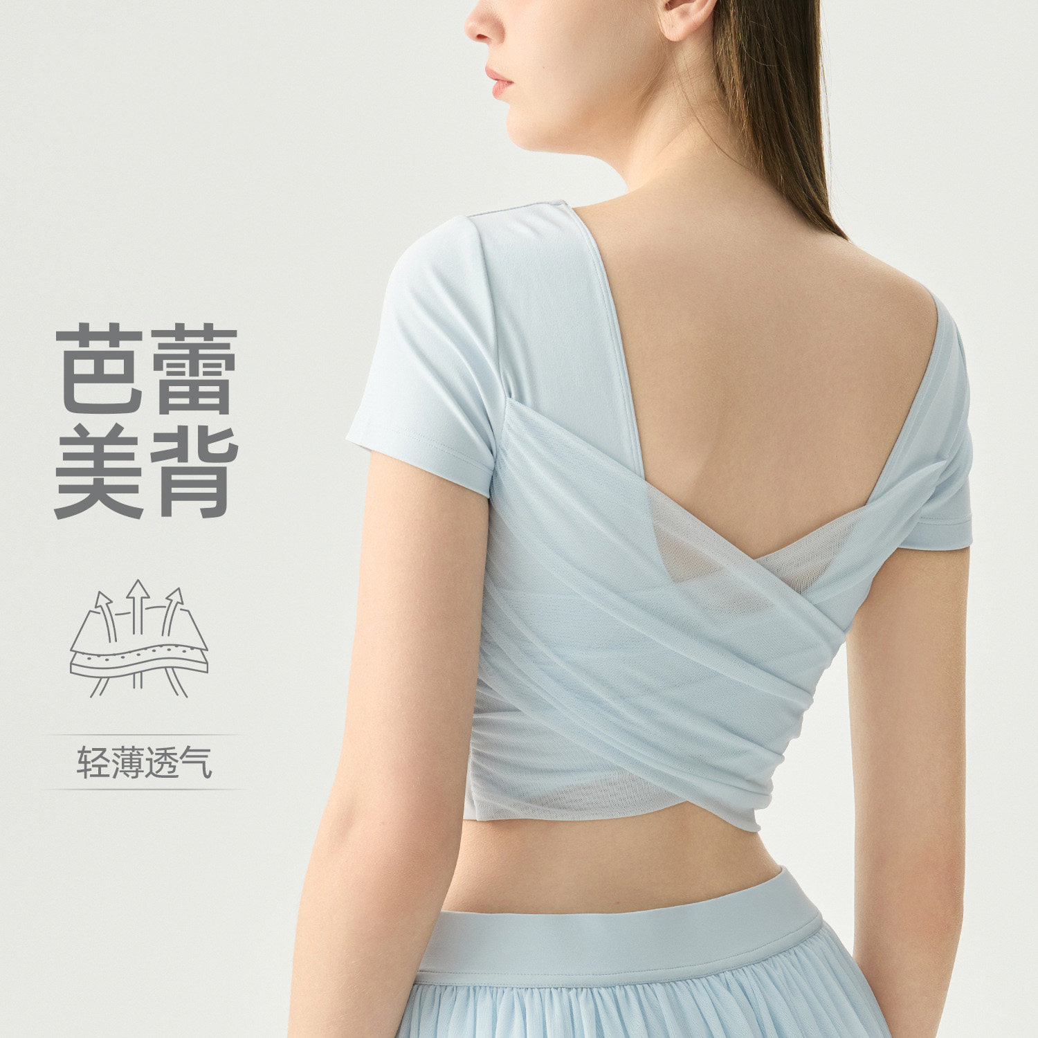 瑜伽服上衣带胸垫普拉提运动T恤女网纱美背短袖跑步健身服女春夏