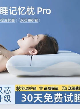 雪尼尔深睡PRO家用慢回弹记忆棉枕头护颈椎助眠枕芯成人儿童高低