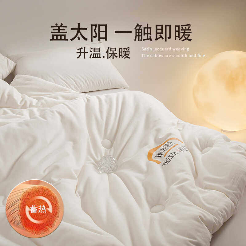 雪尼尔盖太阳科技发热被抗寒速热保暖抗菌母婴单双人宿舍家用被芯