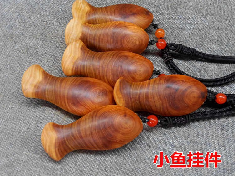 太行崖柏 纯手工打磨 小鱼挂坠 毛衣链 车挂 包挂 小把件