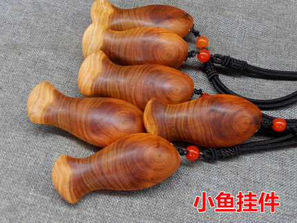 太行崖柏 纯手工打磨 小鱼挂坠 毛衣链 车挂 包挂 小把件