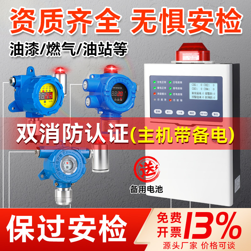 壁挂式防爆工业可燃气体探测报警器燃气液化气天燃气商用双消防
