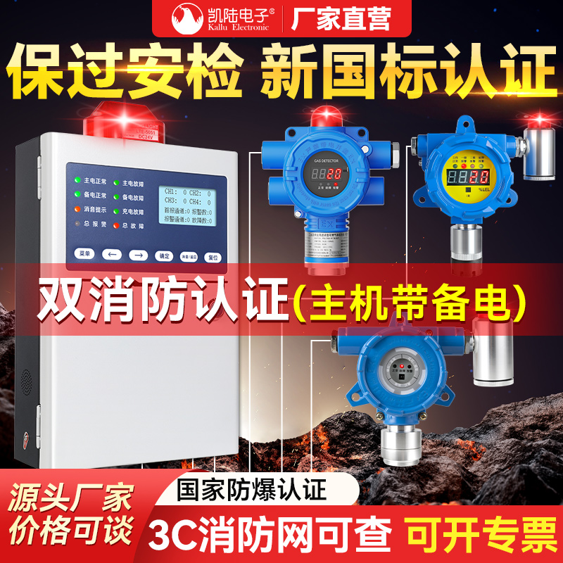 工业可燃气体探测器天然气液化气喷漆房锅炉房泄漏报警器检测仪