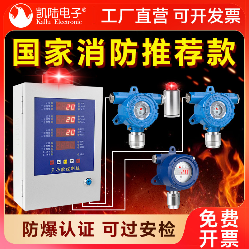 防爆工业可燃气体探测器报警器专用探测器天然气液化气新国标