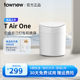 AIR ONE自动打包换袋智能感应垃圾桶客厅卧室 拓牛新品 TOWNEW