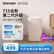 TOWNEW 家用客厅 拓牛自动打包换袋智能垃圾桶T1S全新第二代感应式