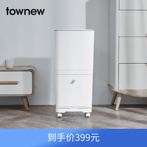 【赠品勿拍】TOWNEW/拓牛一站式分类垃圾桶CC大容量厨房专用