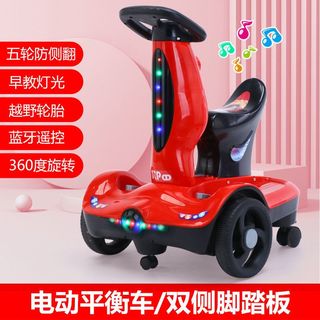 可旋转儿童电动车宝宝转转车小孩玩具车四轮遥控可坐人充电平衡车