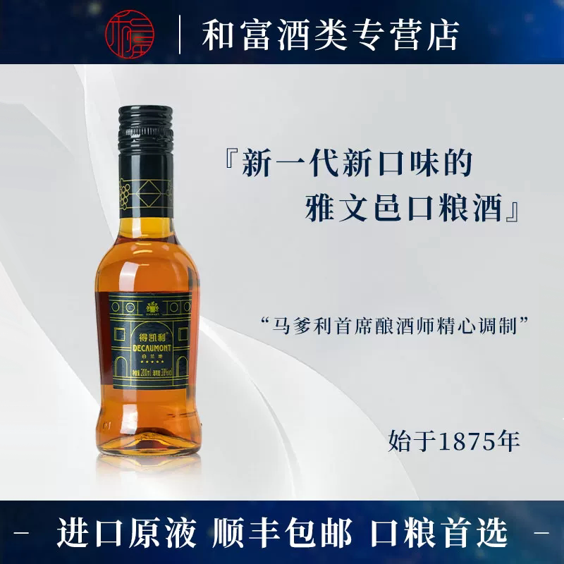保乐力加法国进口白兰地原液洋酒图片