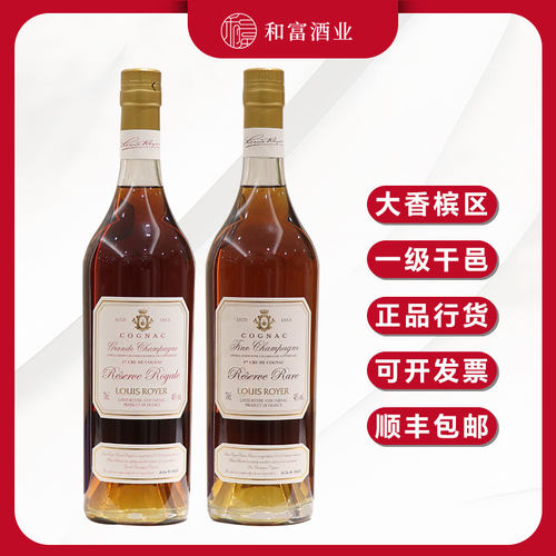 路易老爷大小香槟干邑白兰地双支
