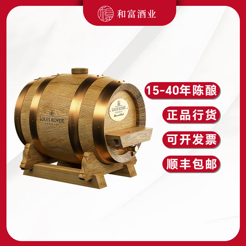 路易老爷Louis Royer原装进口洋酒家族珍藏干邑白兰地3000ml