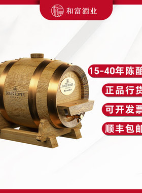 路易老爷Louis Royer原装进口洋酒家族珍藏干邑白兰地3000ml