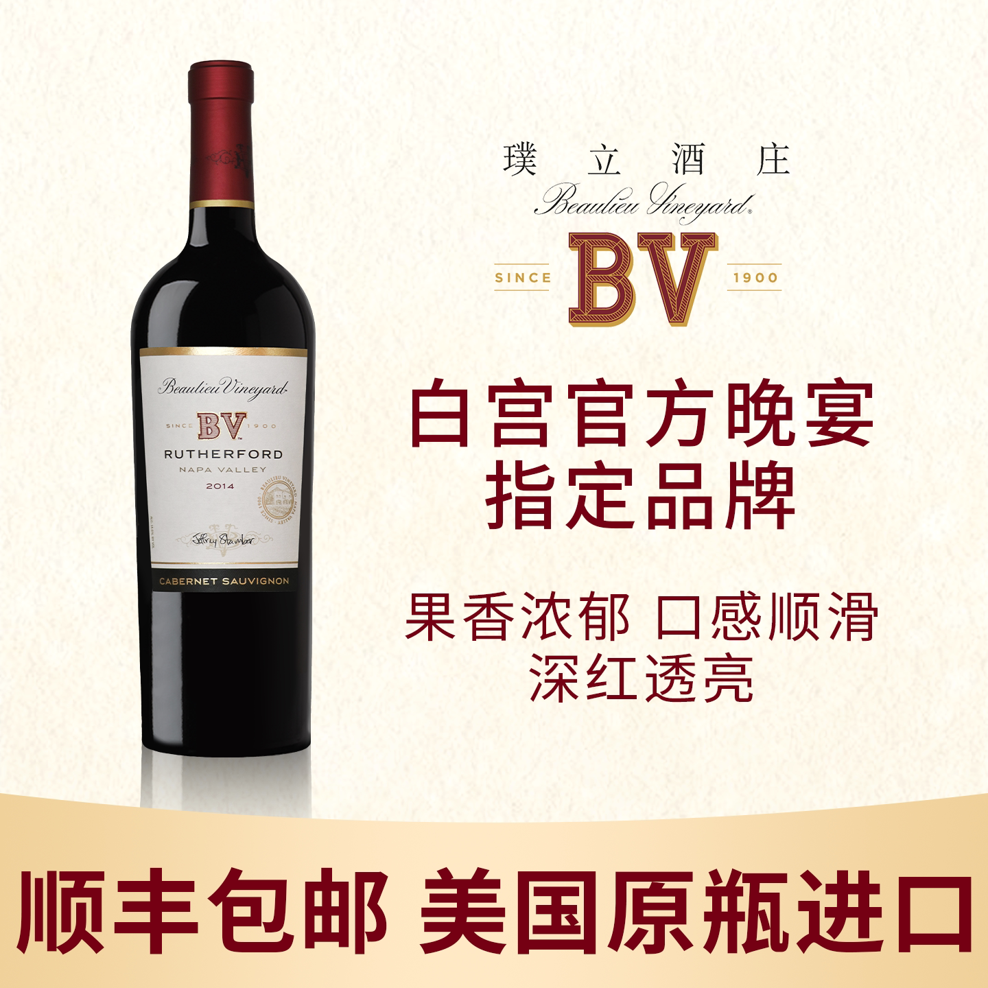 璞立酒庄美国原瓶进口BV纳帕谷罗斯福干红葡萄酒750ml单支bv红酒