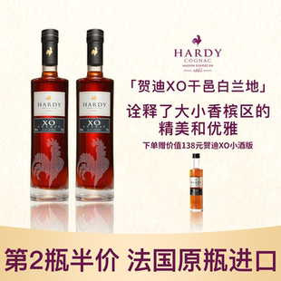 贺迪HARDY法国XO干邑白兰地700ml原瓶进口40度正品 洋酒基酒