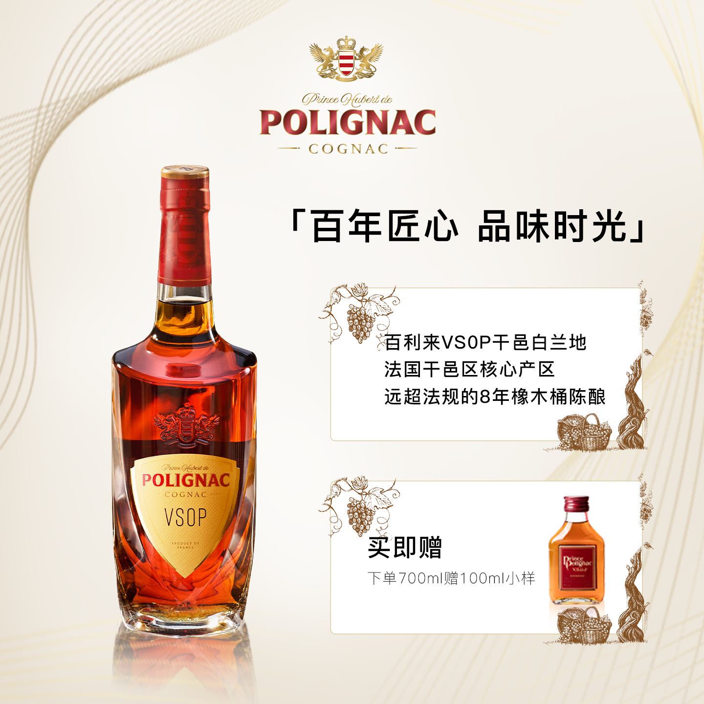 百利来VSOP干邑白兰地1000ml