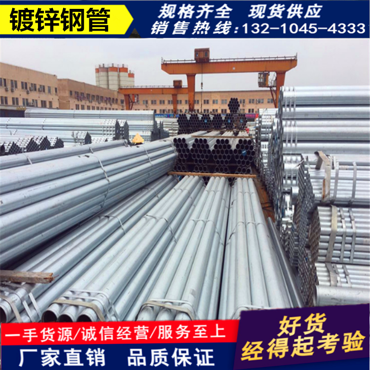 国标镀锌钢管 DN40  DN50  DN65 热镀锌钢管 穿线管 镀锌管50 2寸|msdalam kategori bahan binaan asas, paip air, paip bergalvani/Fitting - dari Buy2taobao.com untuk memberikan perkhidmatan ejen Taobao profesional membeli