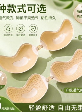 隐形薄款芒果杯胸贴聚拢上托乳贴透气文胸礼服用美胸内衣
