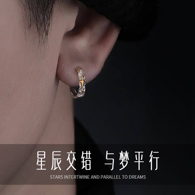 男士银耳饰一对弧星耳钉小众耳扣
