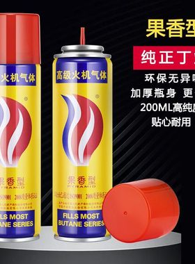 防风明火打火机充气液高纯度火机通用丁烷气体金字塔气打火机充气