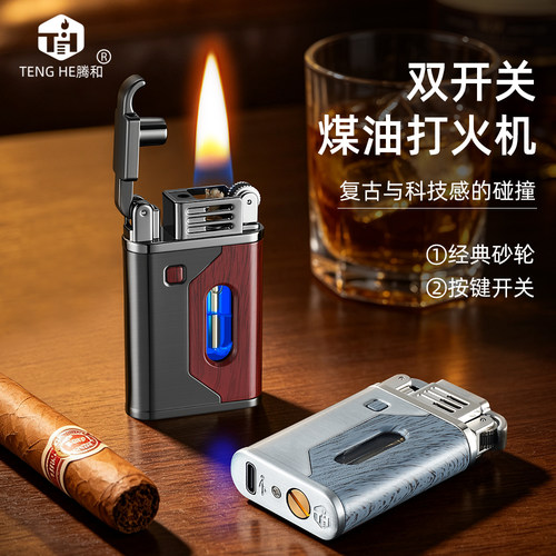 腾和双开关煤油打火机砂轮按键