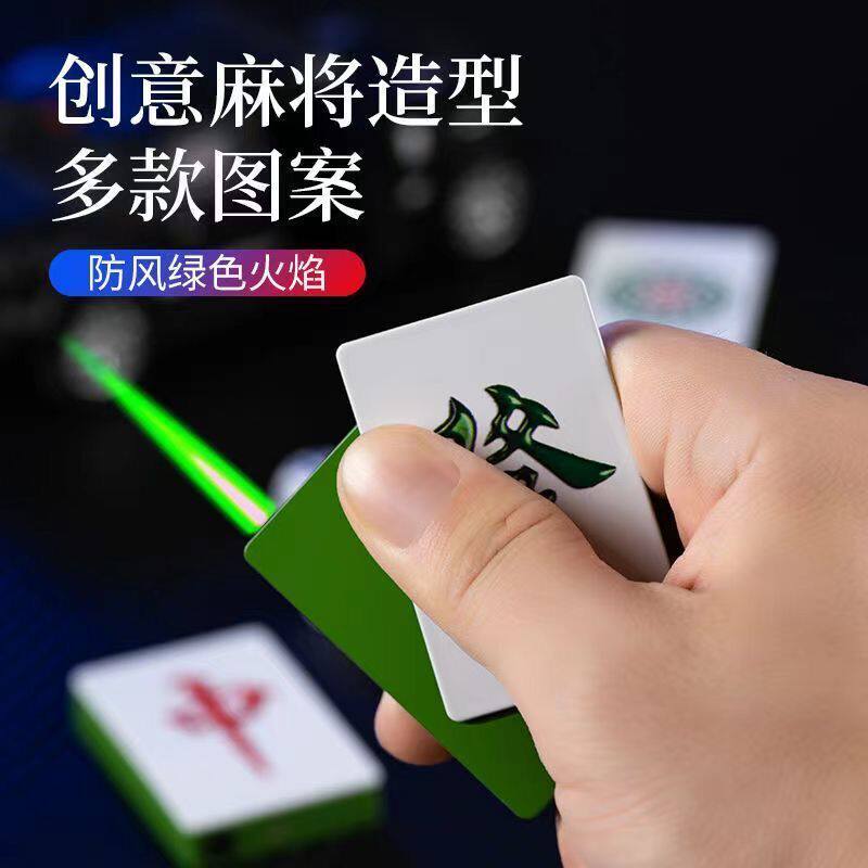 新奇特麻将牌充气打火机绿火直冲防风个性金属创意定制男士礼品潮