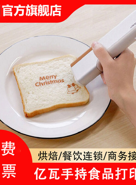 EVEBOT亿瓦PrintPen手持食品咖啡拉花蛋糕马卡diy个性图案打印机