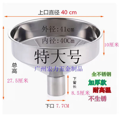 加厚特大号漏斗不锈钢包邮