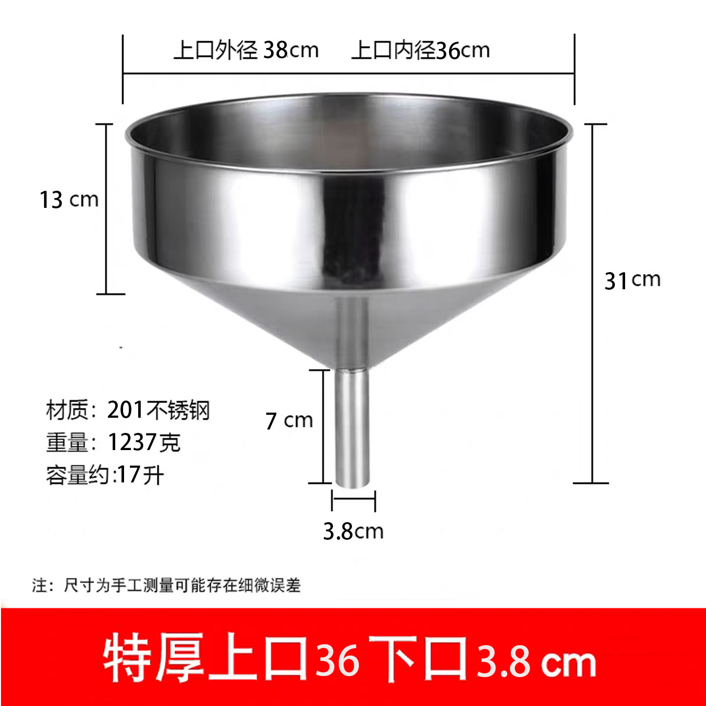 特厚加深不锈钢工业漏斗油漏酒漏厨房家用大小口径机械料斗