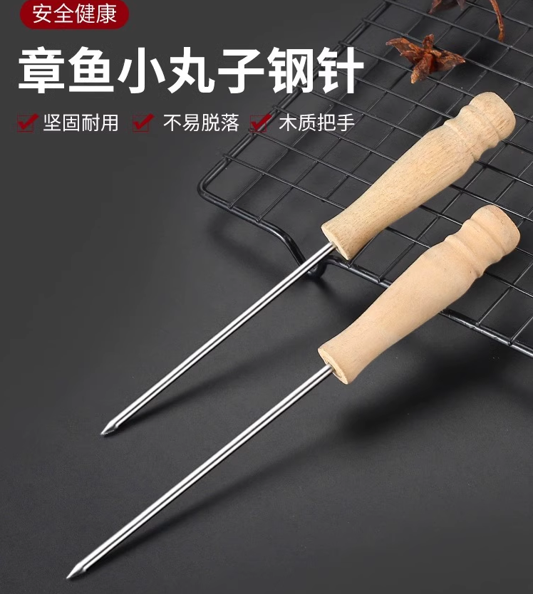 全套章鱼小丸子工具QQ蛋仔机专用钢针鱼丸针钢针插 钢针