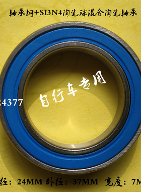 U CROSS24377 6805 6805N 6806轴承钢混陶自行车中轴轴承质保一年