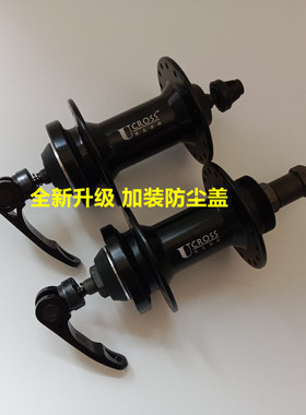 优克洛斯28 32 36孔7-10速轴承旋飞碟刹防尘盖花鼓质保一年可开票