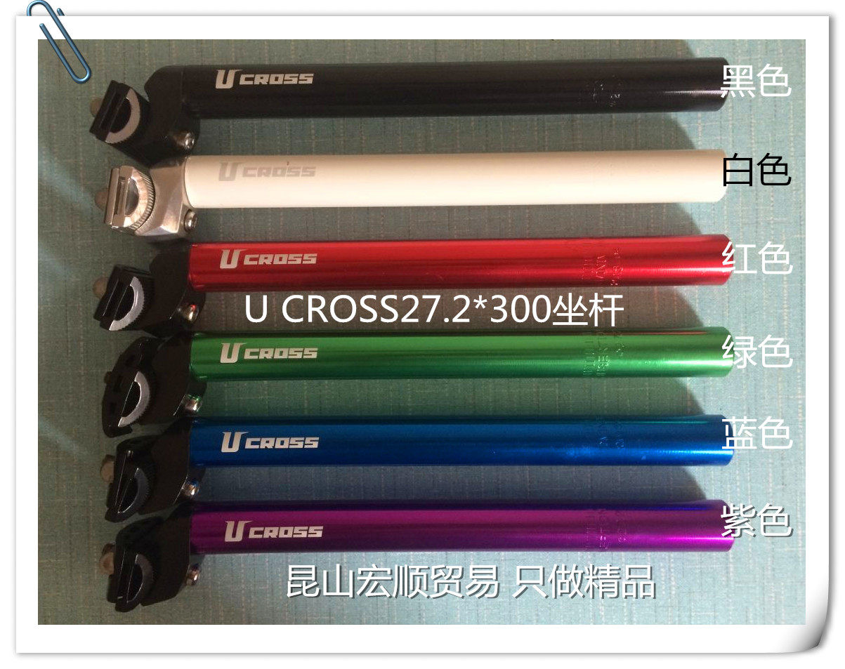 U CROSS优克洛斯 高品质铝合金公路山地死飞车坐杆27.2*300