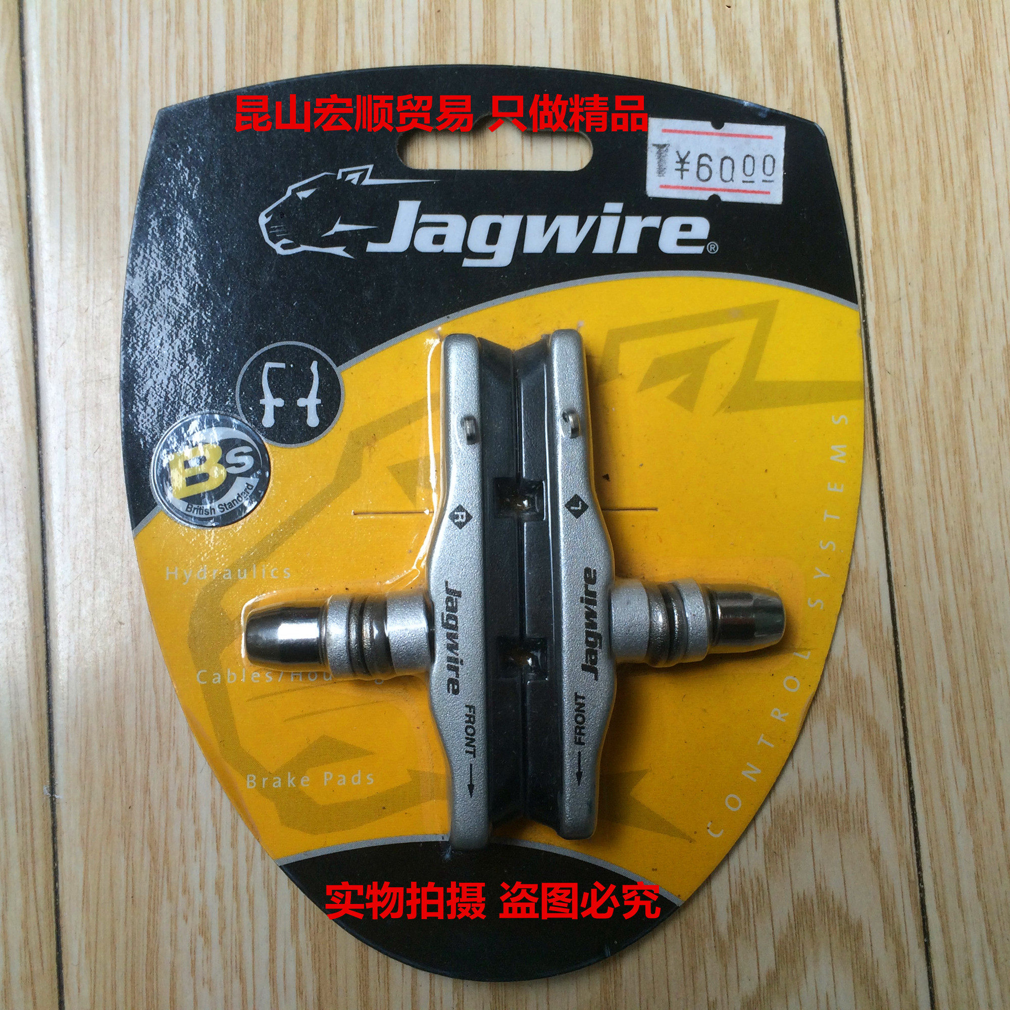 台湾产JAGWIRE 可替换式MTB山地V刹刹车块刹车胶刹车鞋|ruв категории велосипед/езда оборудования/запасных частей, велосипед нулевой/аксессуары, велозавод - от Buy2taobao.com для оказания профессиональной услуги покупки агента Taobao